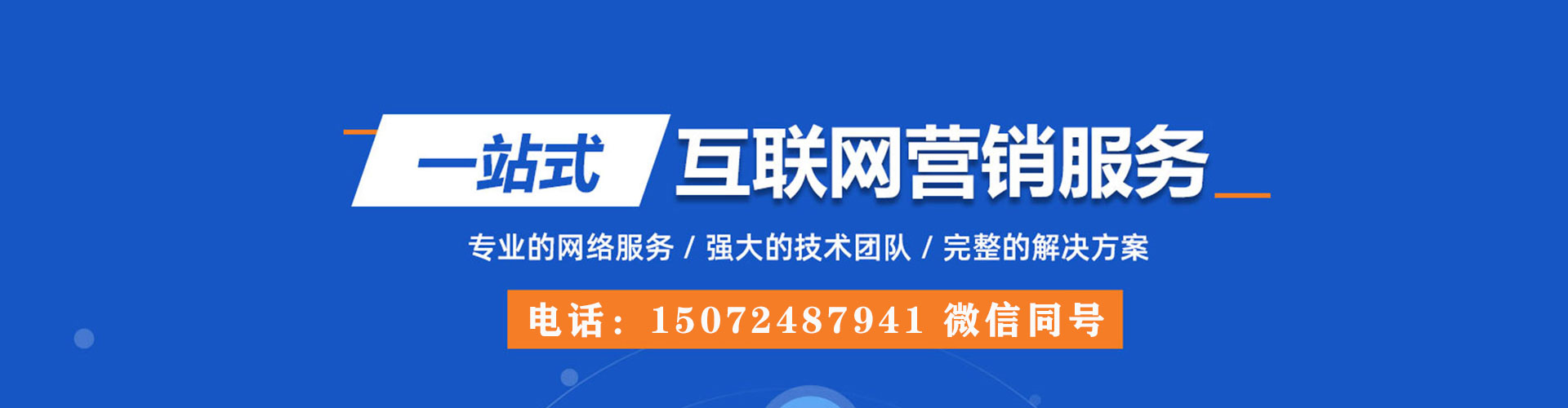 洛阳竞价广告