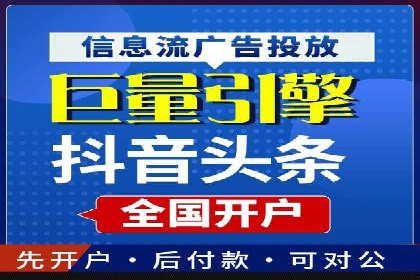 信息流推广开户成功案例：助力企业增长