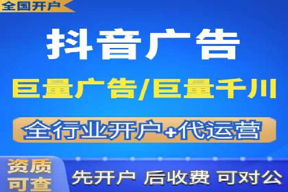 抖音信息流代理实战：打造爆款广告的实战技巧